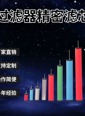 冷干机E9 E7 E5 E3 E1-16 20 24 28 32 36 40 44 48L管道除油滤芯