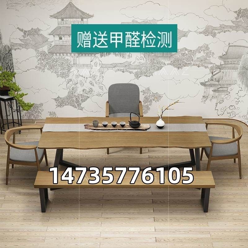 喝茶桌椅组合办公室茶座桌椅套装原木茶几大板功夫泡新款日式实木
