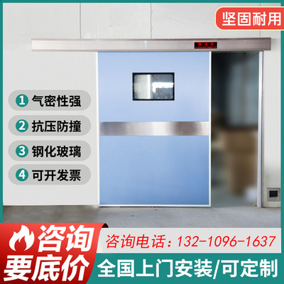 手术室自动门气密门医院平移平开电动门推拉门脚踏感应感应平移门
