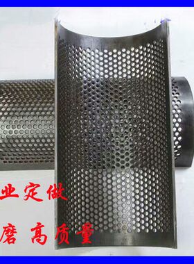 塑料碎料机破碎机粉碎机打料机筛网过滤网 筛片PC300 400 500 600