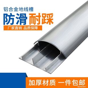 地线遮盖走线槽带背胶地线槽保护盒遮挡线条装饰条线路管防压线槽