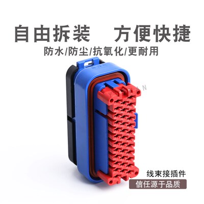 776164-5 35孔蓝色防水防尘连接器 ECU控制器插件 含端子