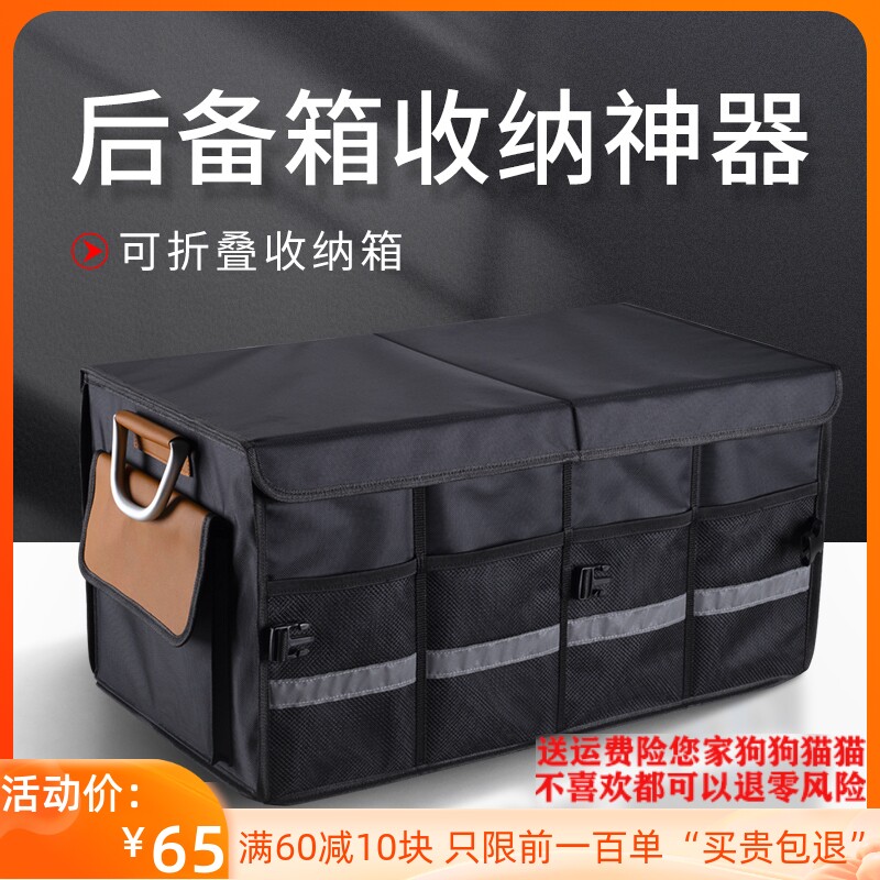 特大号小号汽车后备尾储物车内车用折叠式置物整理车载用品收纳箱