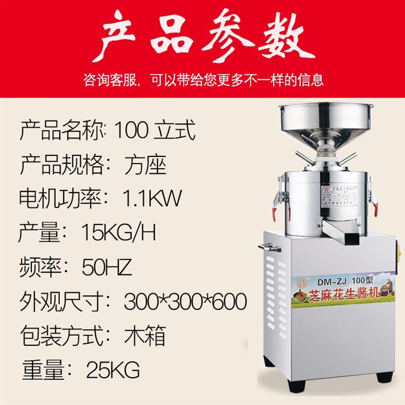 100新款用豹型16酱r型商金打芝麻酱花生0机麻汁机制酱机石磨
