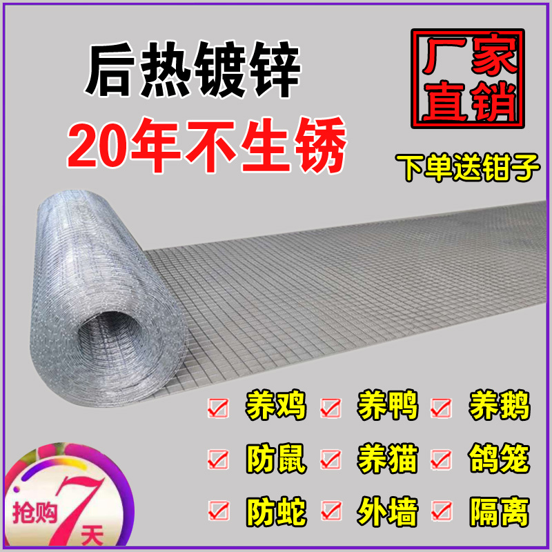 电焊网片护栏网加粗热镀锌铁丝网格围栏养鸡家用防鼠网小孔养殖网