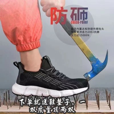劳保鞋男鞋超轻爆米花软底透气防砸防穿刺钢包头防护鞋工地安全鞋
