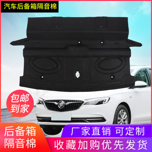 卡罗拉隔音隔热棉卡罗拉隔音改装棉卡罗拉后备箱隔热隔音棉内衬