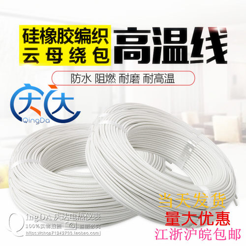 江苏制镀锡铜芯高温线 500度耐温硅橡胶编织线 AGRP/GN500云母绕