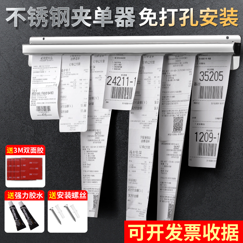 夹单器厨房菜单夹饭店订单夹不锈钢外卖单子小票夹固定器插单神器