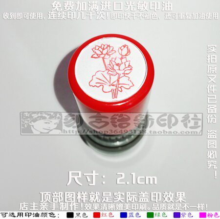 莲花印章荷花印章个性戳记植物花草印章免印泥自动出油墨万次印章