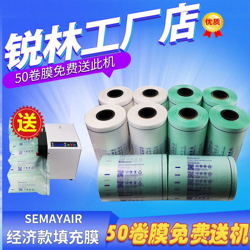 经济款缓冲气垫机气泡袋打气机空气袋连接打气机气泡膜打气机卷膜
