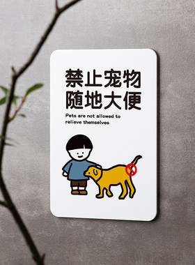 好白的牌此处已安装监控禁止遛狗随地大小便严禁宠物粪便在此大便