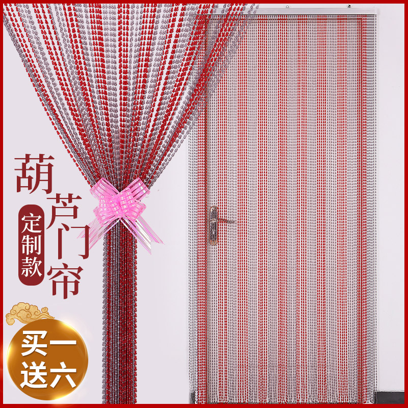 葫芦珠帘防蚊门帘卧室家用挂帘塑料免打孔防蝇水晶隔断帘夏季客厅
