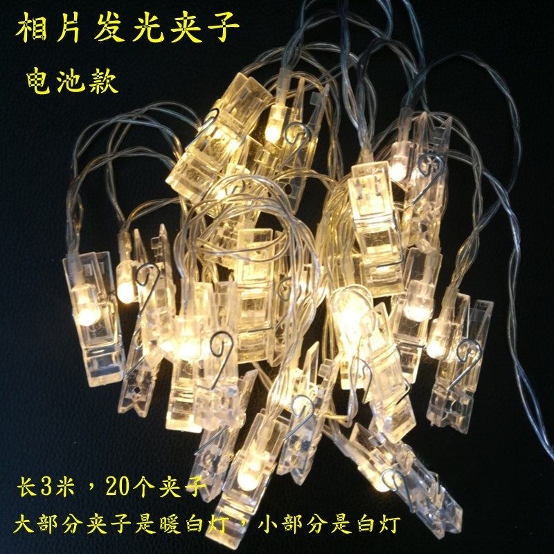 生日趴求婚礼装饰浪漫氛围灯夹暖色调串灯汽车后备箱发光相片夹子