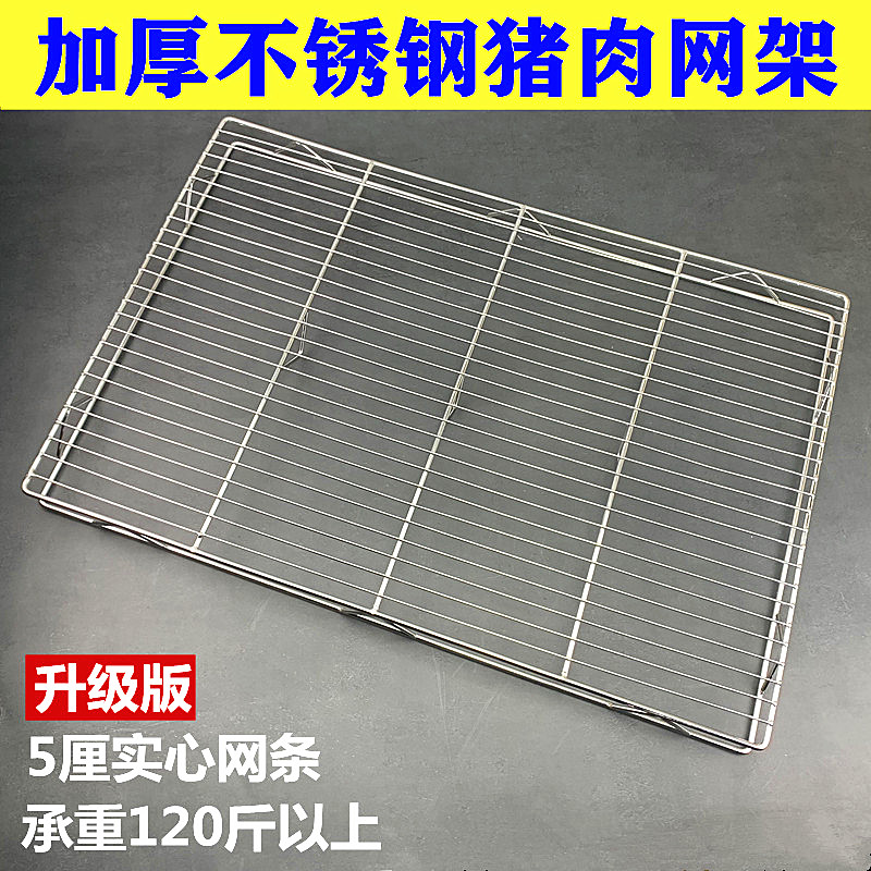加厚不锈钢猪肉架子加粗菜市场摊位陈列架猪肉台置物架冷凉网