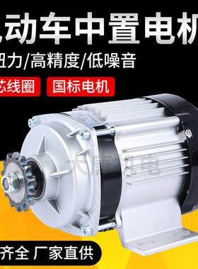 电动三轮车电机中置驱动马达48V60V500W直流无刷减速尤奈特通用