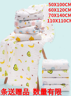 50X100薄款6层高密印花纱布浴巾吸水易干70X140卡通宝宝儿童被子