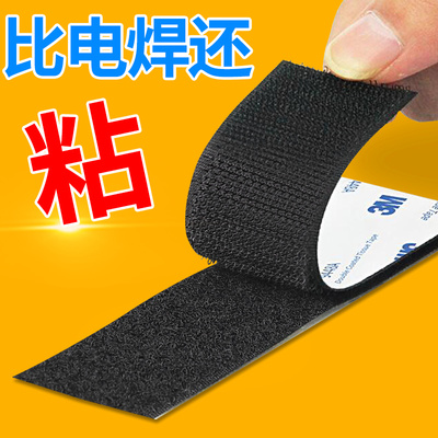 免打孔安装窗帘魔术贴自粘式纱窗门帘床单沙发子母贴双面背胶粘条