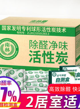除甲醛活性炭包 新房装修急入住家具除味竹炭包去味吸甲醛碳包