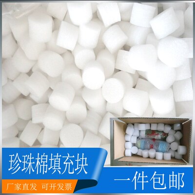 珍珠棉边角料填充物板材快递纸箱泡沫板材缓冲抗震填充颗粒泡沫