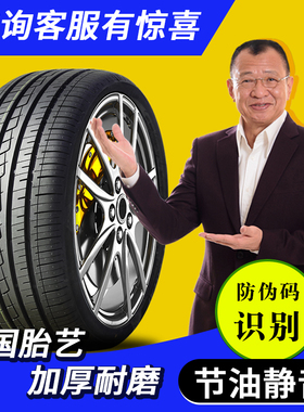 275汽车轮胎40 45 50 60 65 70R16R17R18R19R20R21R22静音加厚