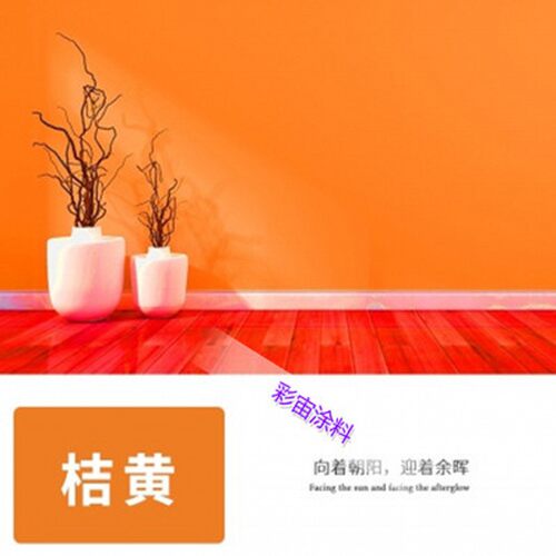 内墙土黄色乳胶漆落叶黄桔黄色环保无味防水耐脏涂料墙面漆可调色