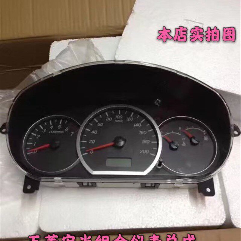 五菱宏光组合仪表总成1.2 1.4 1.5转速表水温表油量里程表 仪表盘