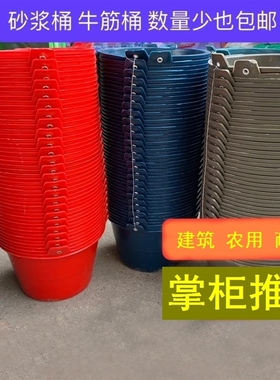 泥桶灰桶牛筋桶工地用砂浆桶加厚福建水泥桶建筑装修诱蜂桶20L