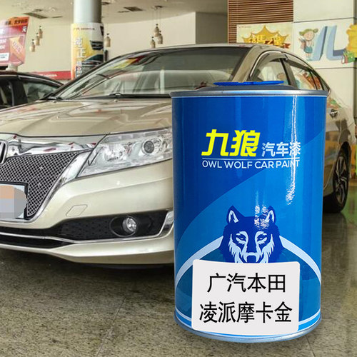 汽车成品漆金属喷烤漆广汽丰油漆田奥夫特黑摩卡金丝缎银塔夫绸白