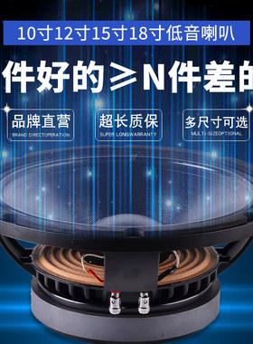 10寸12寸15寸18寸大功率发烧级75芯中低音喇叭单元舞台音响扬声器