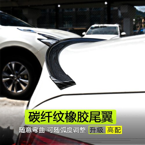 碳纤纹汽车尾翼PU橡胶免打孔尾翼汽车通用扰流板汽车改装尾翼碳纤