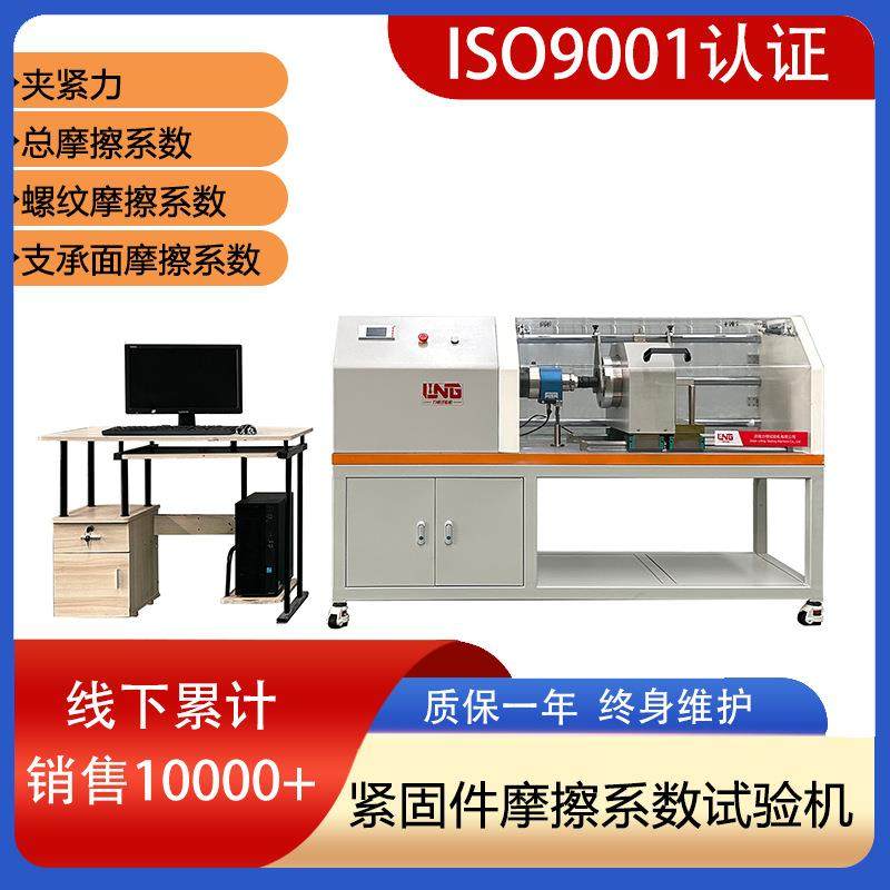 厂家供应高强螺栓HY-2000NM螺纹紧固件摩擦系数检测试验机,工业油品/胶粘/化学/实验室用品,其他实验室设备,淘宝优惠券,粉丝福利购,淘宝优惠卷