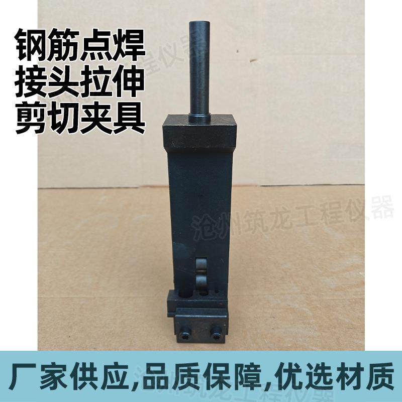 b1/2/3型钢筋点焊接头拉伸剪切夹具钢筋网焊点夹具厂家供应,工业油品/胶粘/化学/实验室用品,其他实验室设备,淘宝优惠券,粉丝福利购,淘宝优惠卷