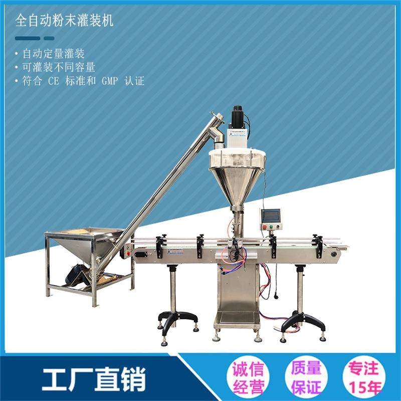 自动粉末灌装机灵芝粉奶粉辣椒粉胡椒粉咖啡灌装机粉剂螺杆填充机,清洗/食品/商业设备,其他食品加工设备,淘宝优惠券,粉丝福利购,淘宝优惠卷