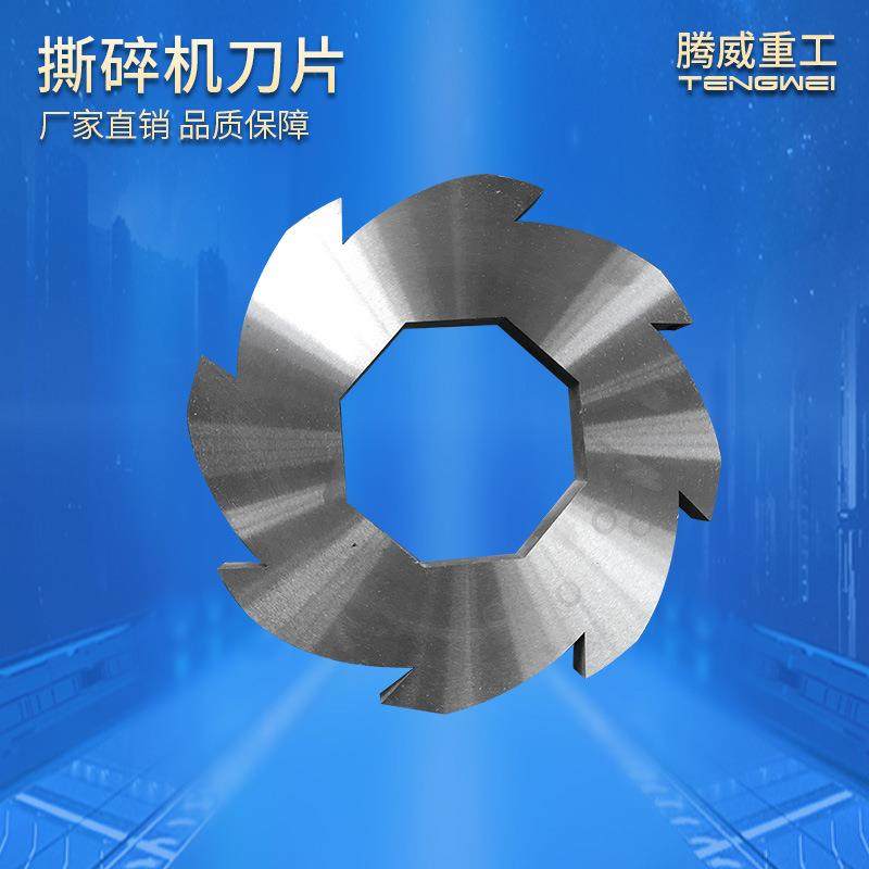 撕碎机高速钢刀片废金属生活垃圾木材粉碎机刀片非标五金刀片,五金/工具,其他机械五金,淘宝优惠券,粉丝福利购,淘宝优惠卷