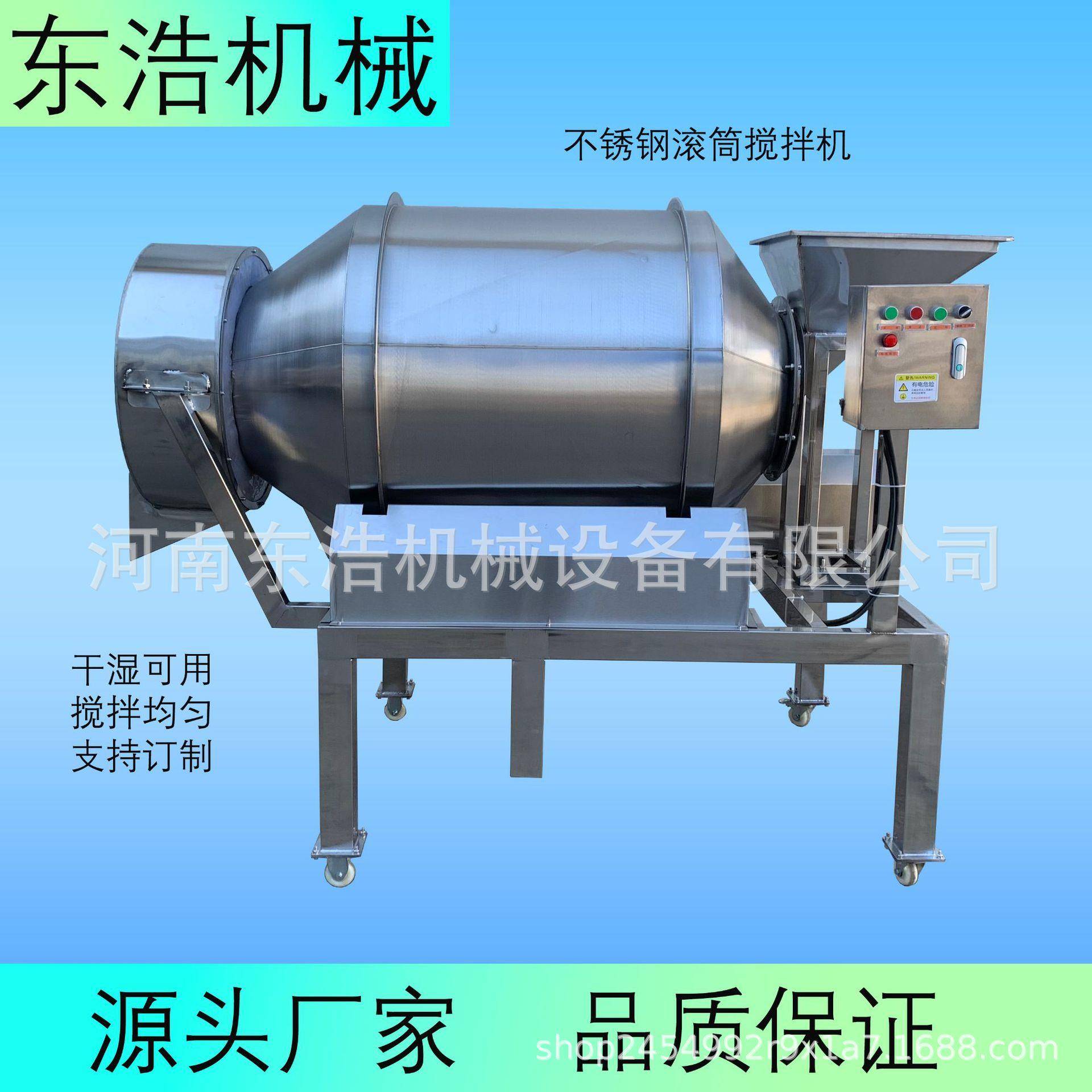 萝卜干酱菜调味搅拌机食品原料混合机手撕素肉拌料机辣条搅拌机