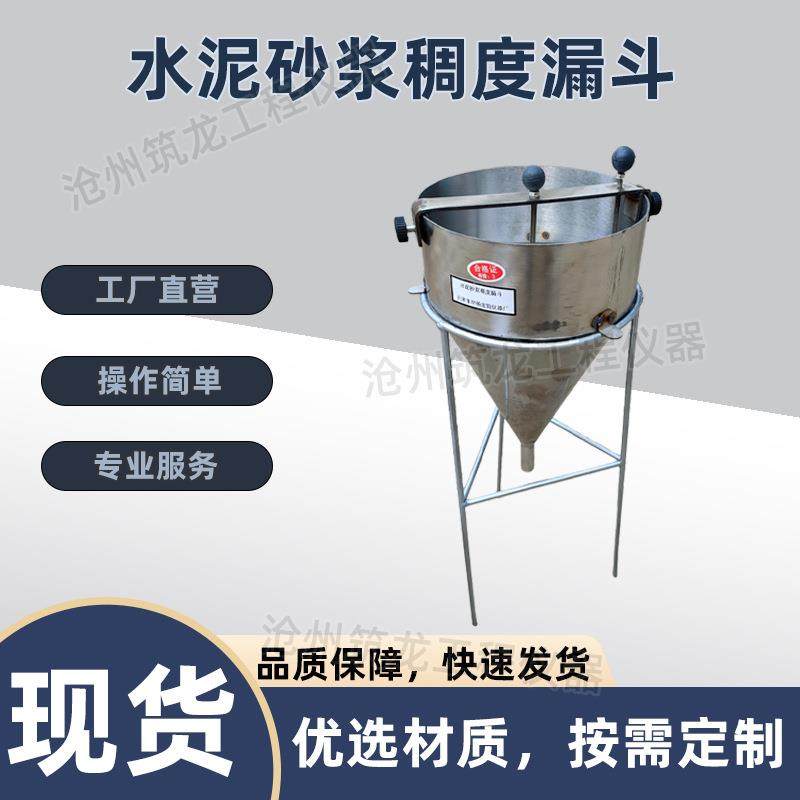 水泥砂浆稠度漏斗水泥砂浆流动性测试仪压浆剂漏斗浆面准确值,工业油品/胶粘/化学/实验室用品,其他实验室设备,淘宝优惠券,粉丝福利购,淘宝优惠卷