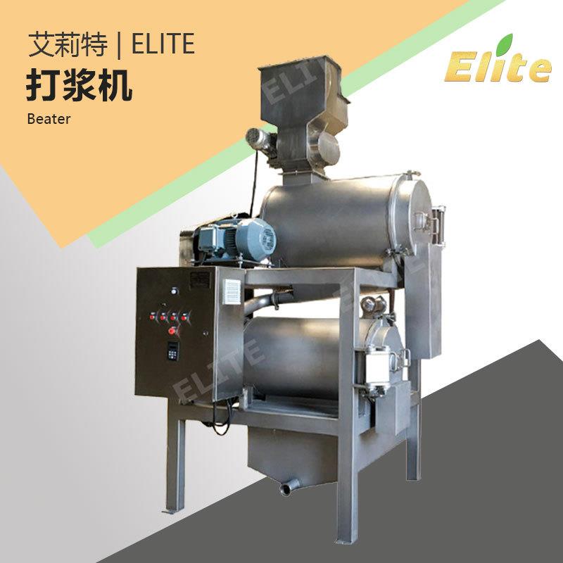 番茄芒果红枣去皮打浆机破碎打浆机食品级不锈钢果蔬打浆机