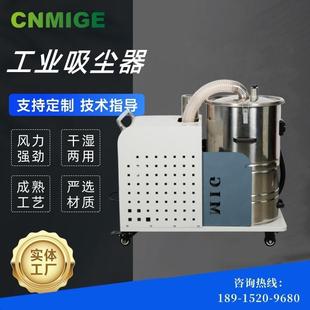 新能源充放电设备用工业吸尘器数字化产业用简易大功率吸尘桶80L