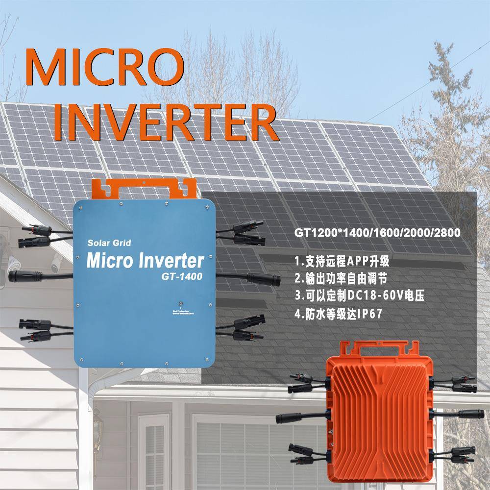 1400WWIFI模块IP66防水用于家用太阳能发电系统的太阳能逆变器