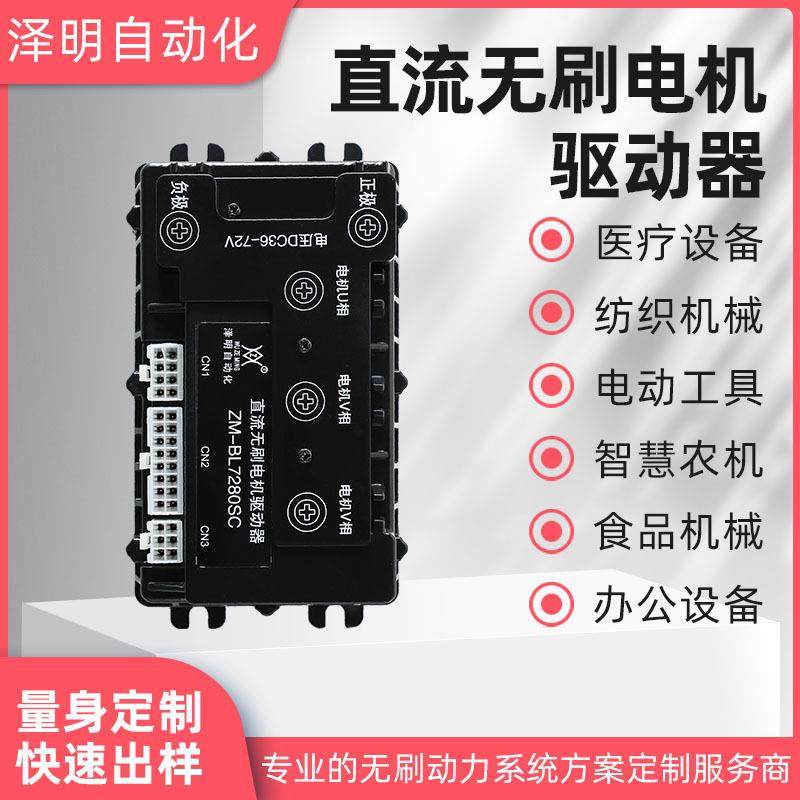 48V/60V/72V5000W大功率无刷电机控制器50A育苗机船用推进器驱动,电子元器件市场,电机/马达,淘宝优惠券,粉丝福利购,淘宝优惠卷