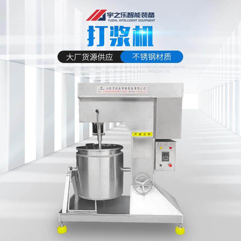 打浆设备高速变频打浆机肉制品鱼丸牛肉丸打泥机供应食品厂用