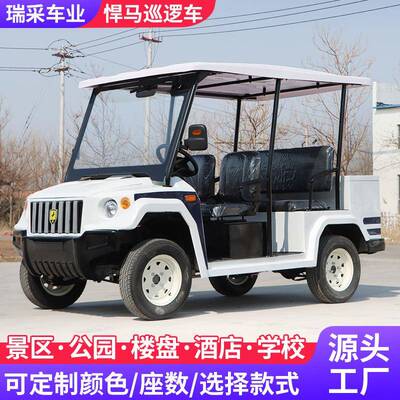5座HM巡逻车物业保安电动巡查车工业园区敞篷电动巡逻车
