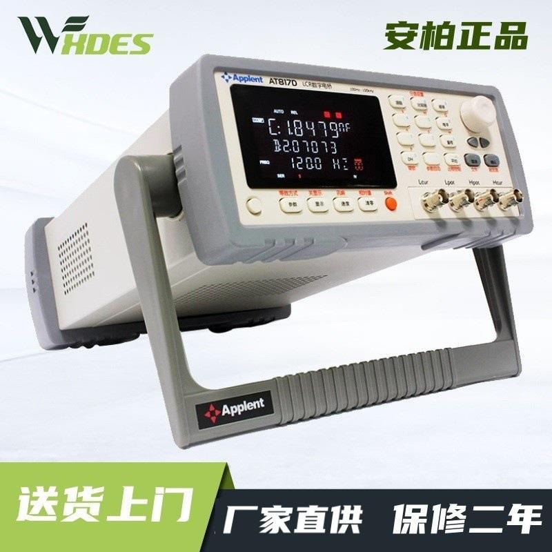 AT2811/AT811/AT817D台式LCR数字电桥测试仪高精度AT810/810D