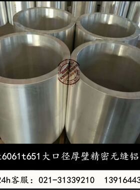 锻造6061超大口径厚壁精密硬质无缝铝管铝圆管空心铝管空心铝圆棒