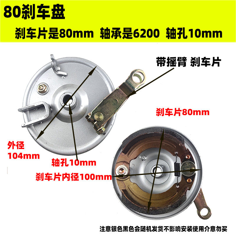 电动三轮车前刹盘总成110 130型 80 前轮钢圈刹车毂 带刹车片摇臂