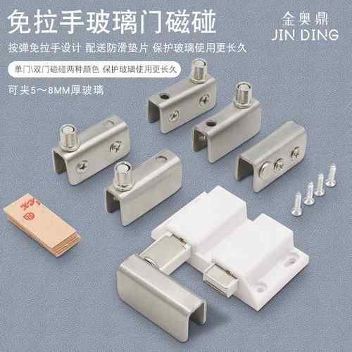 反弹双玻璃柜吸/橱柜门吸/柜门碰塑料磁吸弹簧不锈钢磁碰上下合页