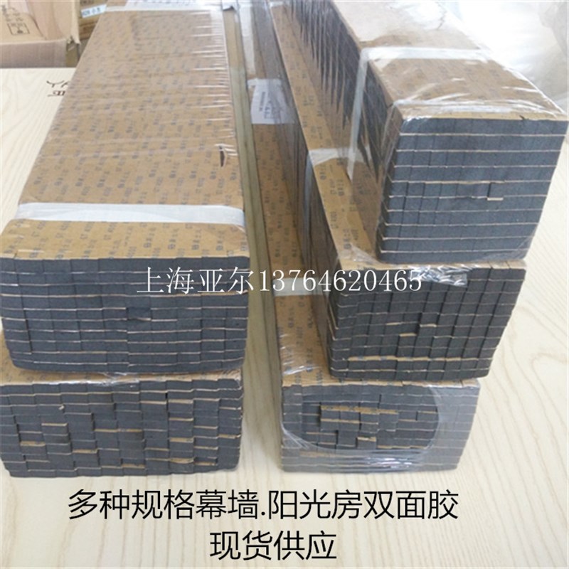 高士达GT4000幕墙双面胶条铝塑门窗阳光房顶双面贴玻璃固定粘胶条