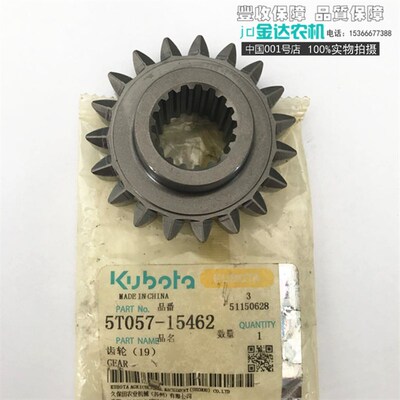 久保田688收割机配件变速箱19齿5T057-15462变速箱19T公司件原厂