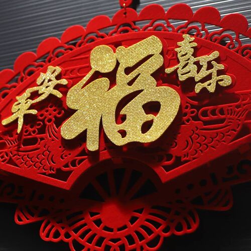 春节2024磁吸对联龙年春联大门过年新款门贴新年装饰新春福字挂件